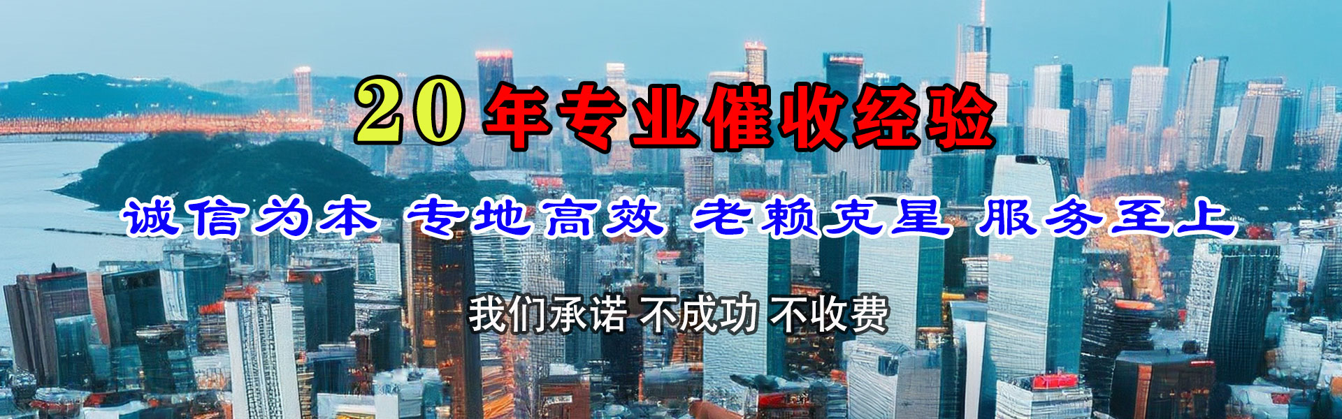 下陆清债公司